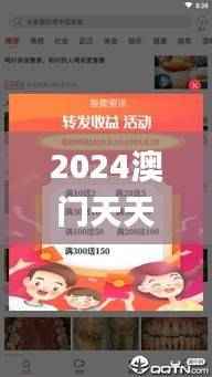 2024澳门天天开好彩大全app,管理科学_圣人YXI629.53