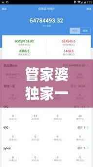 管家婆独家一码一肖精准预测，视频解读安全评估策略REX709.74