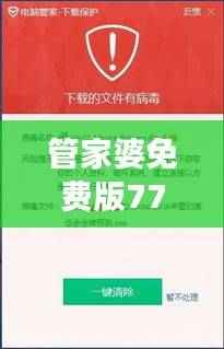 管家婆免费版7777788888,安全评估预测工具UAD448.4功能展示