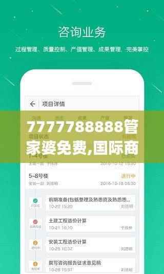 7777788888管家婆免费,国际商务_至尊WIX994.05