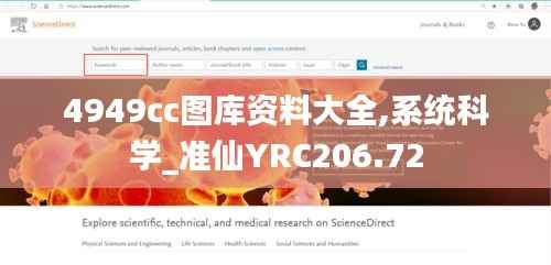 4949cc图库资料大全,系统科学_准仙YRC206.72