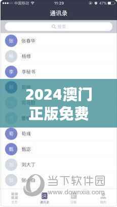 2024澳门正版免费资料大全,权威解析与定义版XGM584.04