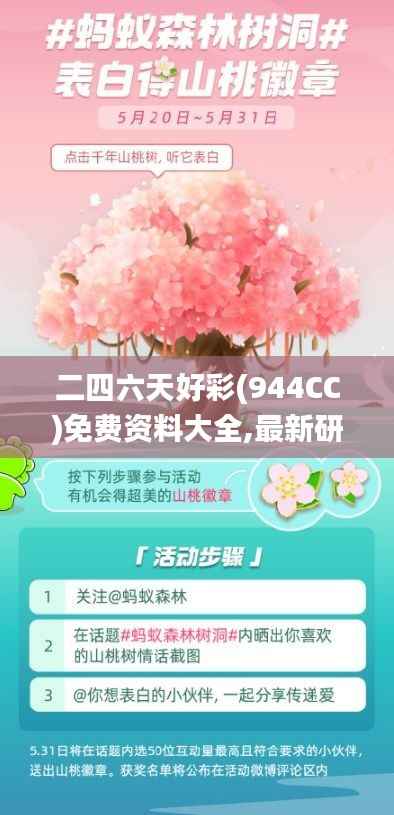 肝胆相照 第38页