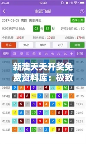 神采奕奕 第37页