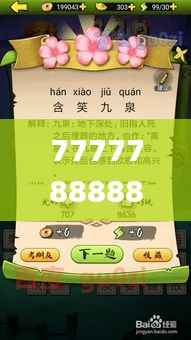 mantianfeiwu 第17页