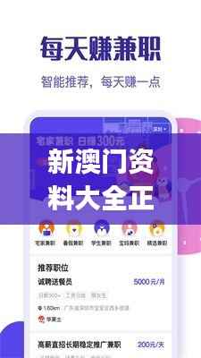 新澳门资料大全正版资料2024年免费下载,家野中特,WWW服务_神人JOR812.4