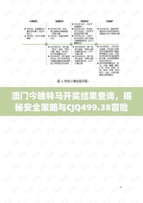 江南烟雨断桥殇 第35页