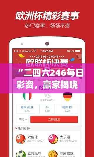 “二四六246每日彩资，赢家揭晓_阴阳境OTA180.61”