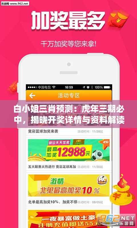 虎视眈眈 第36页