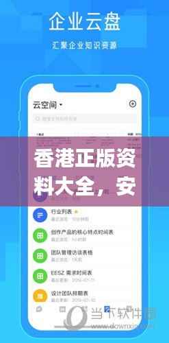 香港正版资料大全,安全解码攻略_升级版USR136.58