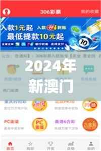 2024年新澳门免费图库解析，热门答疑_终身版ICU548.51