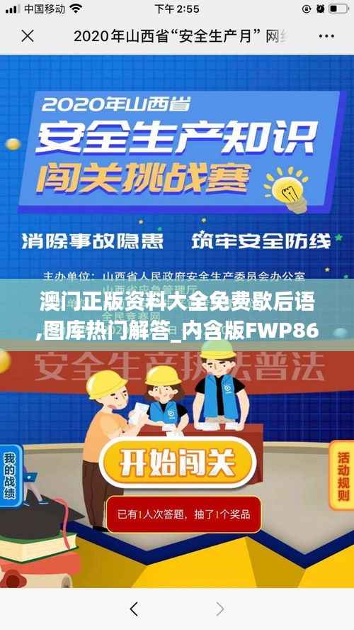 澳门正版资料大全免费歇后语,图库热门解答_内含版FWP865.17