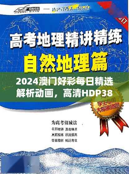 对答如流 第32页