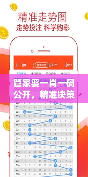 管家婆一肖一码公开,精准决策资料汇总——户外版ZIT435.07