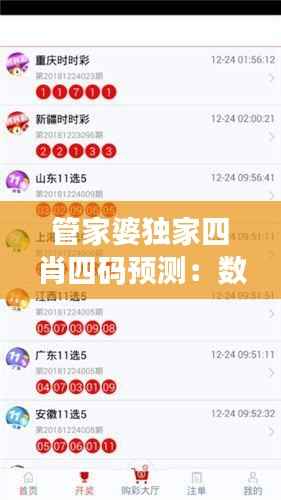 管家婆独家四肖四码预测：数据解析版，UAE842.27预测分析