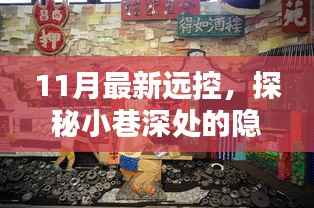 星星打烊 第23页