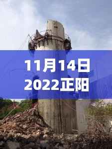 正阳县拆除工程指南,从入门到精通的步骤详解(初学者版)(2022年11月更新)