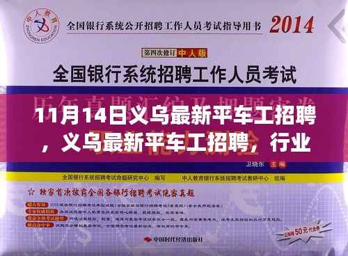 对答如流 第25页