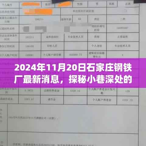 浅笑轻吟梦一曲 第27页