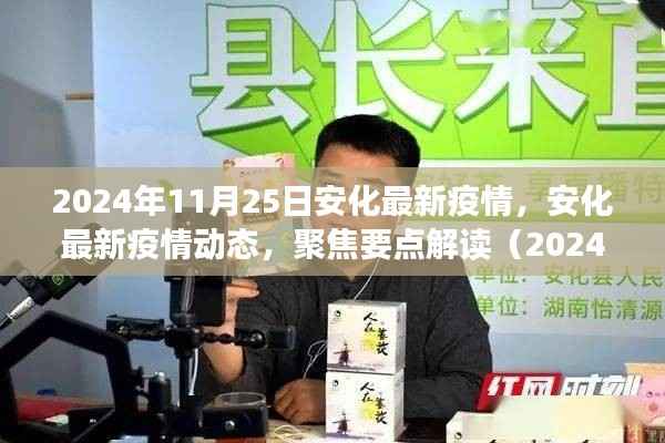 手舞足蹈 第25页