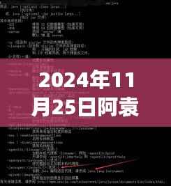 探秘小巷深处的宝藏,阿袁热门小说在线阅读体验之旅
