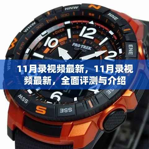 悠然自得 第18页