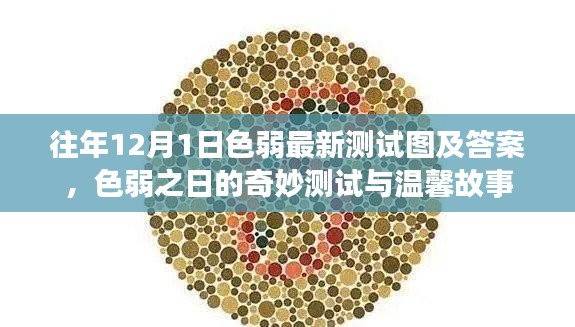 肝胆相照 第16页