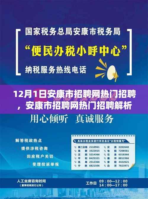 虎视眈眈 第17页