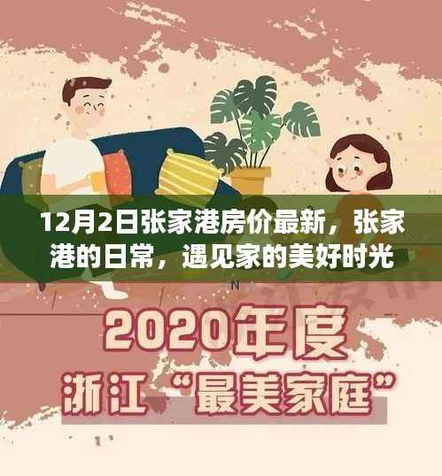 回眸最初 第16页