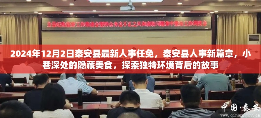 浅笑轻吟梦一曲 第16页