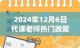 代课老师热门政策下的自然探索之旅,寻找内心的宁静与平和