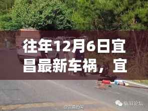 宜昌车祸之外的自然美景之旅，探索与心灵觉醒之旅