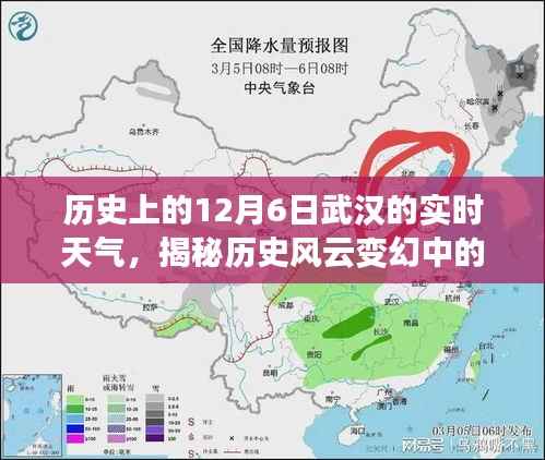 揭秘历史风云变幻中的武汉实时天气,回望武汉气象变迁的历程与科技的进步力量