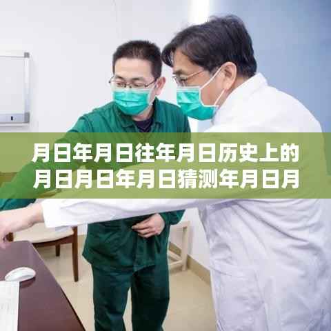 厦门疫情背景下历史查询与最新动态掌握全攻略,月日月年的变迁与实时资讯汇总