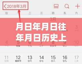 岁月流转中的励志篇章，探寻历史足迹，自信把握时光成就梦想