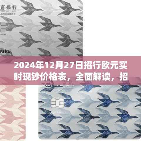 风驰电掣 第12页