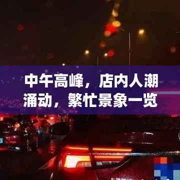 悠然自得 第11页