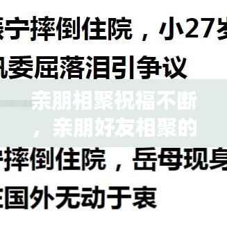 tuijinsongbao 第11页