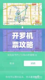 开罗机票攻略大揭秘,轻松掌握旅行路线,畅游埃及之旅!