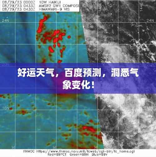 好运天气,百度预测,洞悉气象变化!